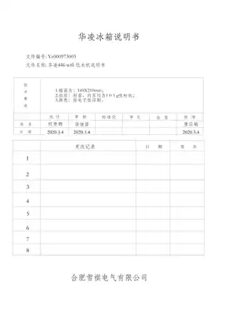 Midea美的 华凌冰箱BCD-443WSPZH极地白-云彩纹